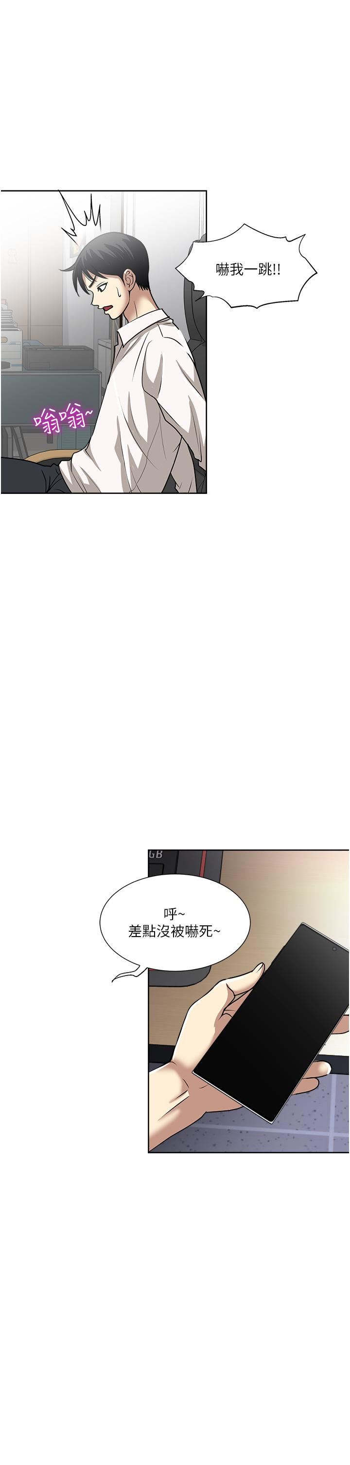 一次就好第50话-我就是要跟妳打炮!