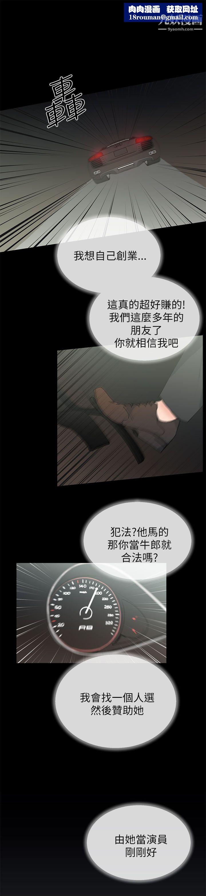 小一轮的纯爱女孩第22话-好友的特别招待