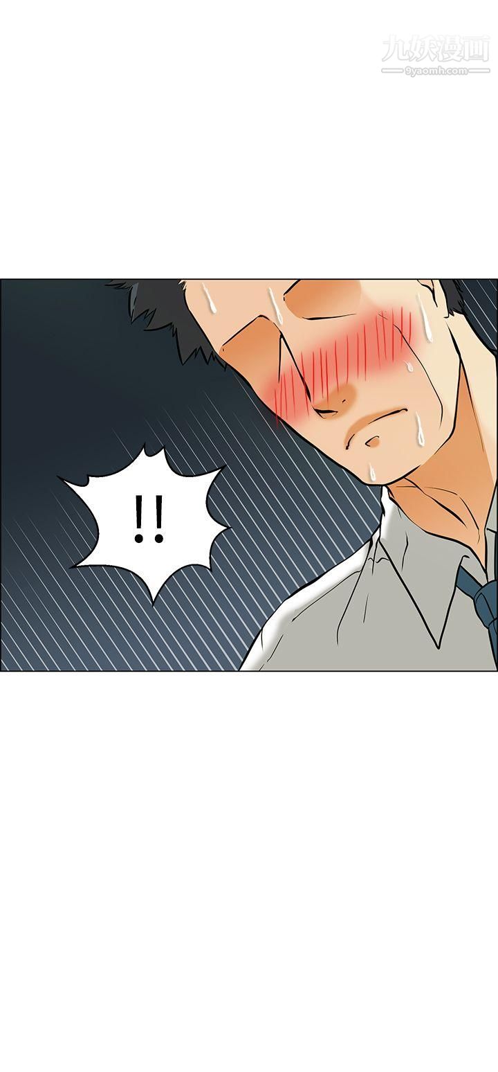 今天,加班好咩?第41话-新的营业三组