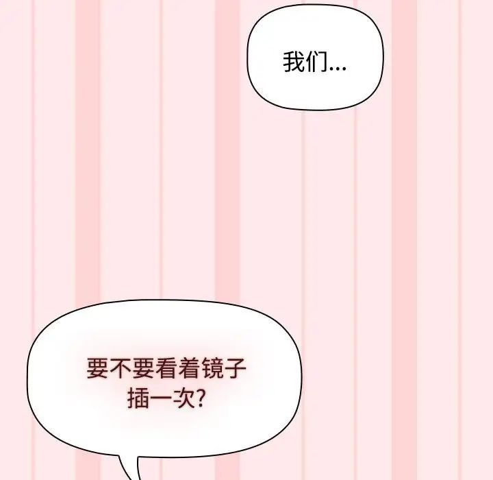 小孩子才做选择第66话