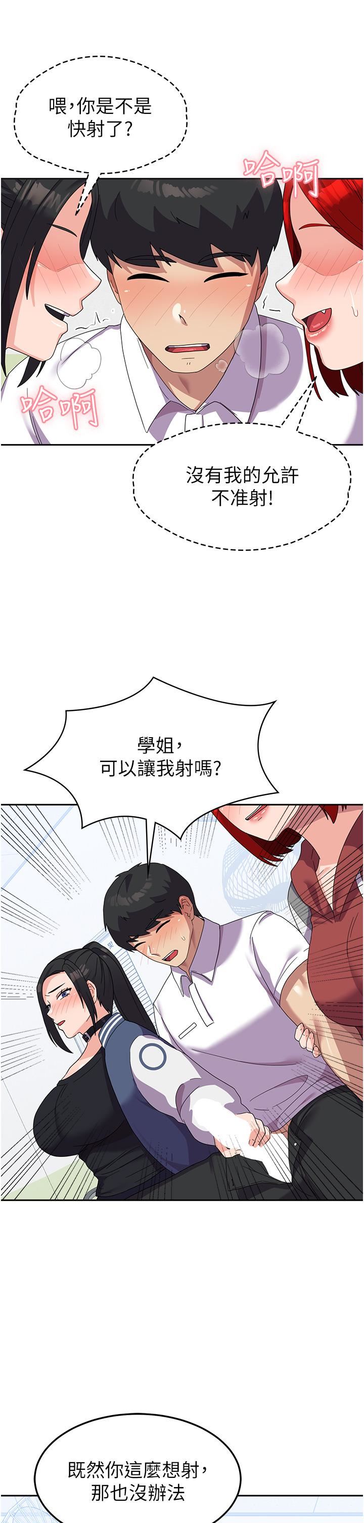 国军女大生第18话-饥渴不已的两位学姐