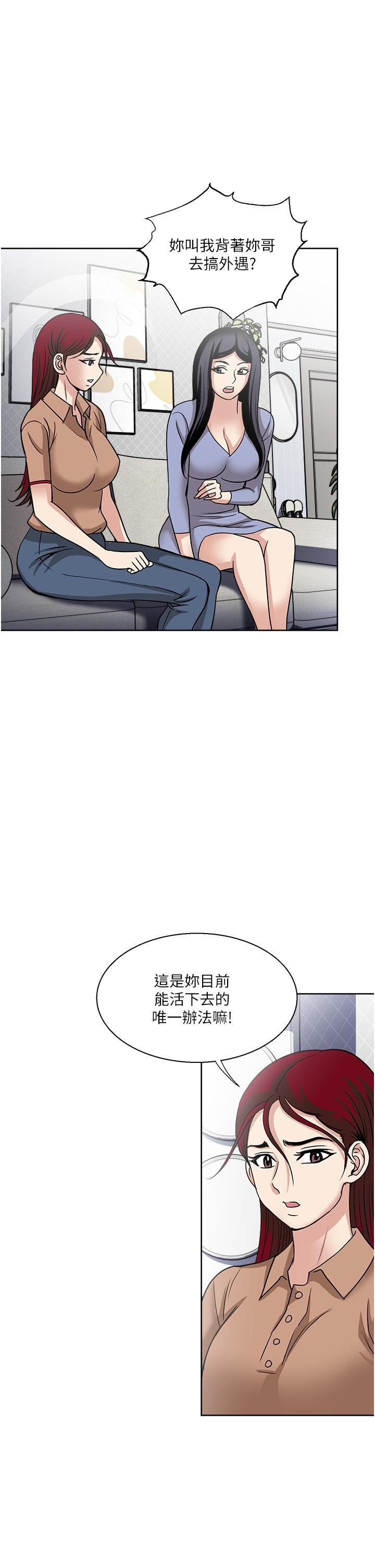 一次就好第50话-我就是要跟妳打炮!