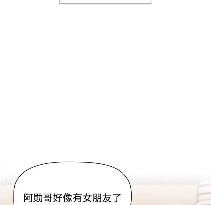 小孩子才做选择第66话