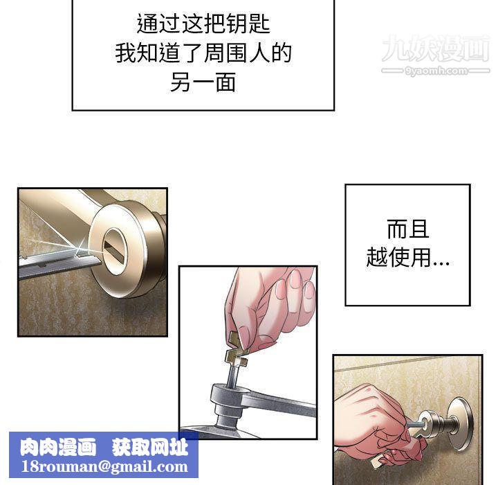 由莉的秘密第22话