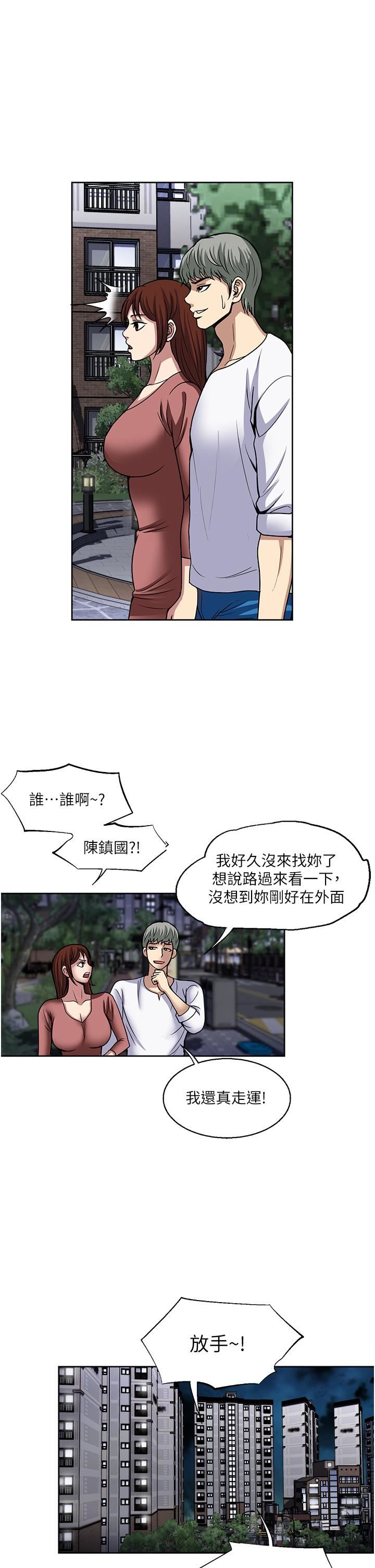 一次就好第50话-我就是要跟妳打炮!