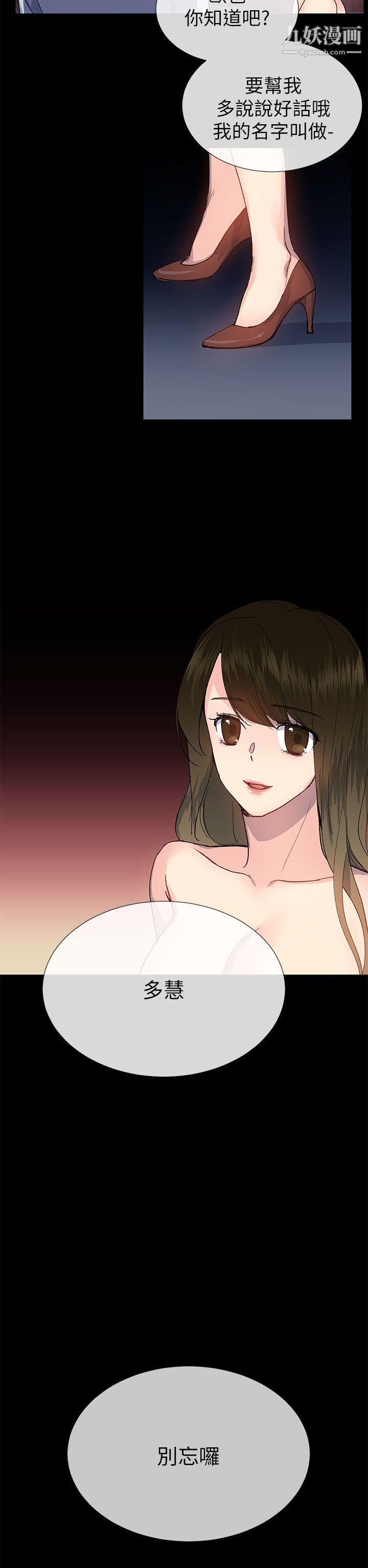 小一輪的純愛女孩第22話-好友的特別招待