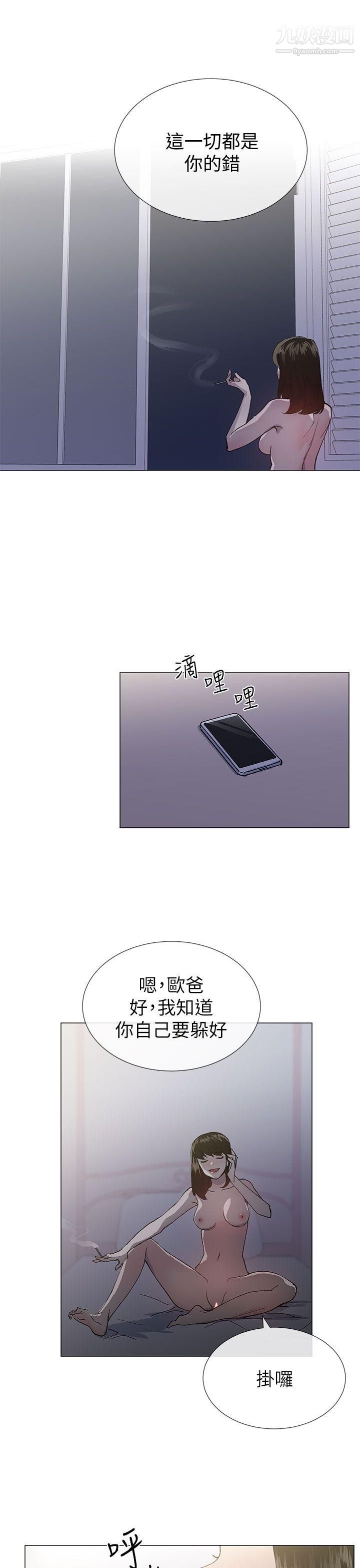 小一轮的纯爱女孩第22话-好友的特别招待