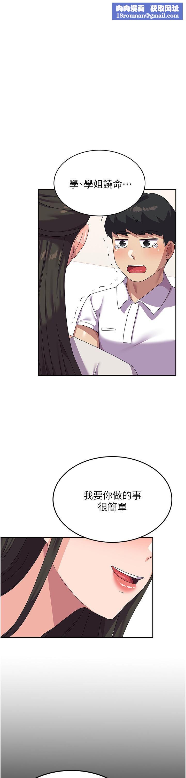 国军女大生第19话-在桌底下「刺激」一波♡