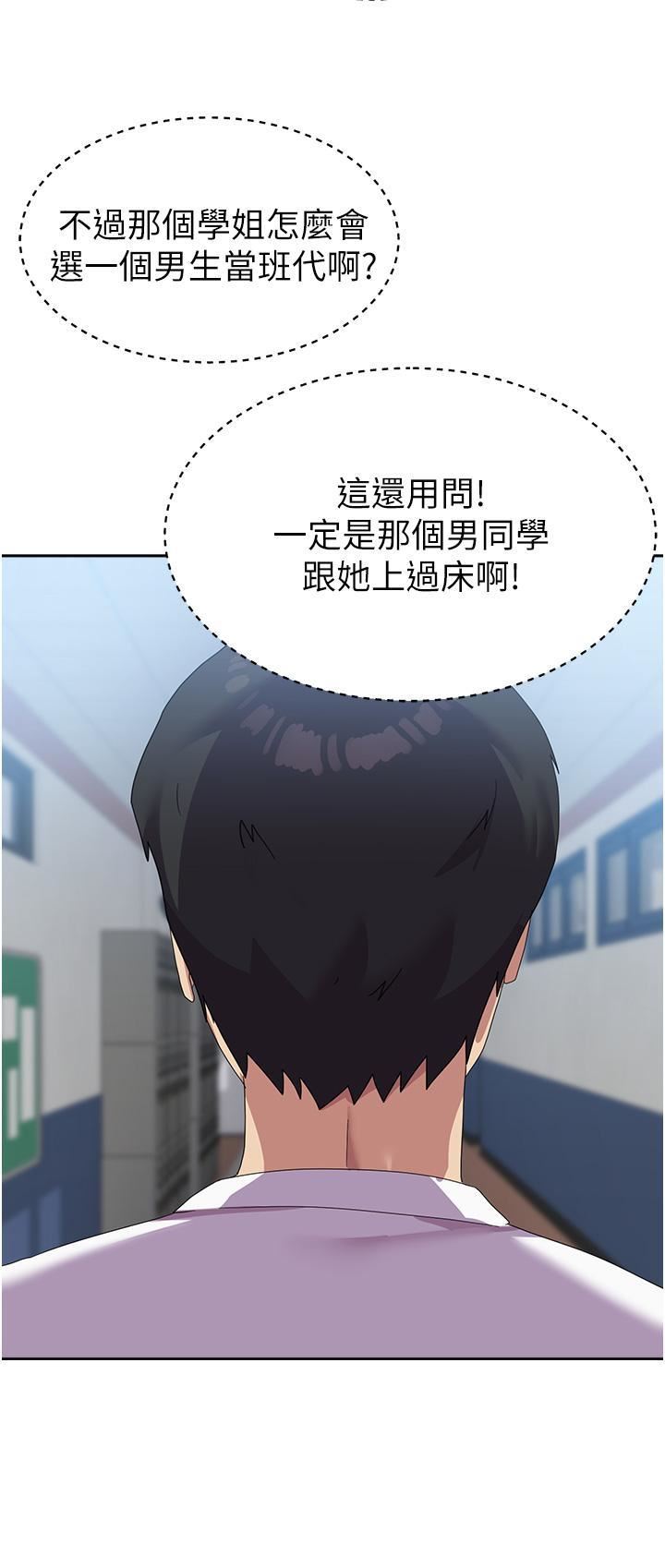 国军女大生第19话-在桌底下「刺激」一波♡