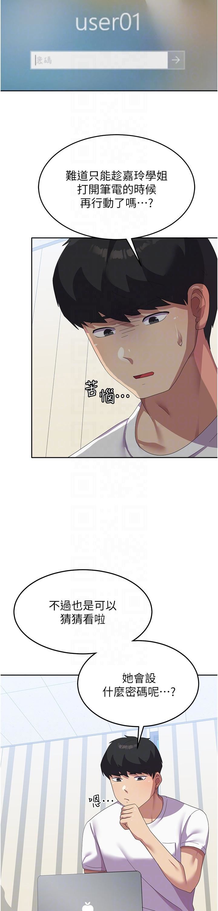 国军女大生第19话-在桌底下「刺激」一波♡