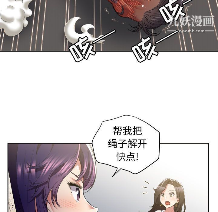 由莉的秘密第22話