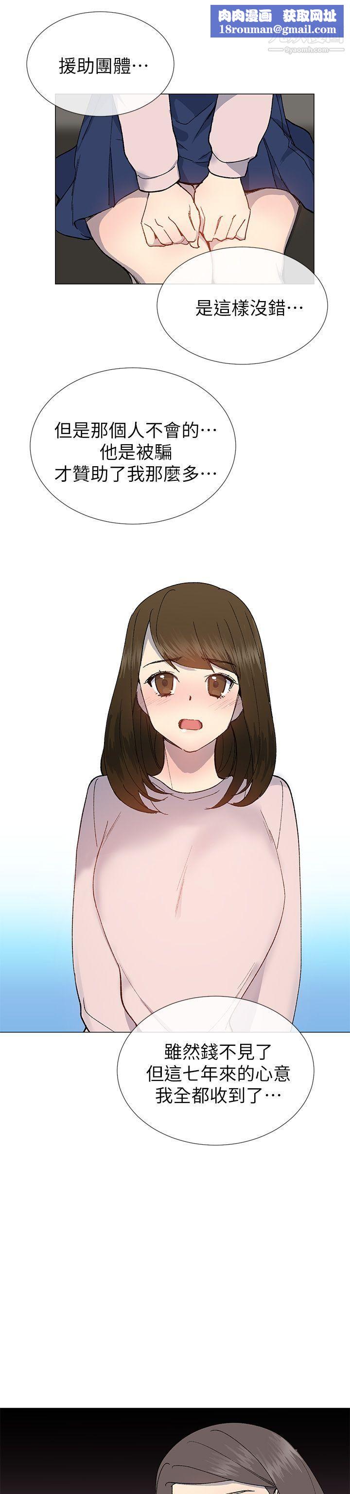 小一轮的纯爱女孩第23话-贫民户的坚强少女