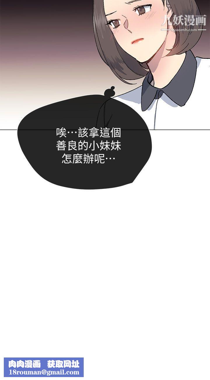 小一轮的纯爱女孩第23话-贫民户的坚强少女