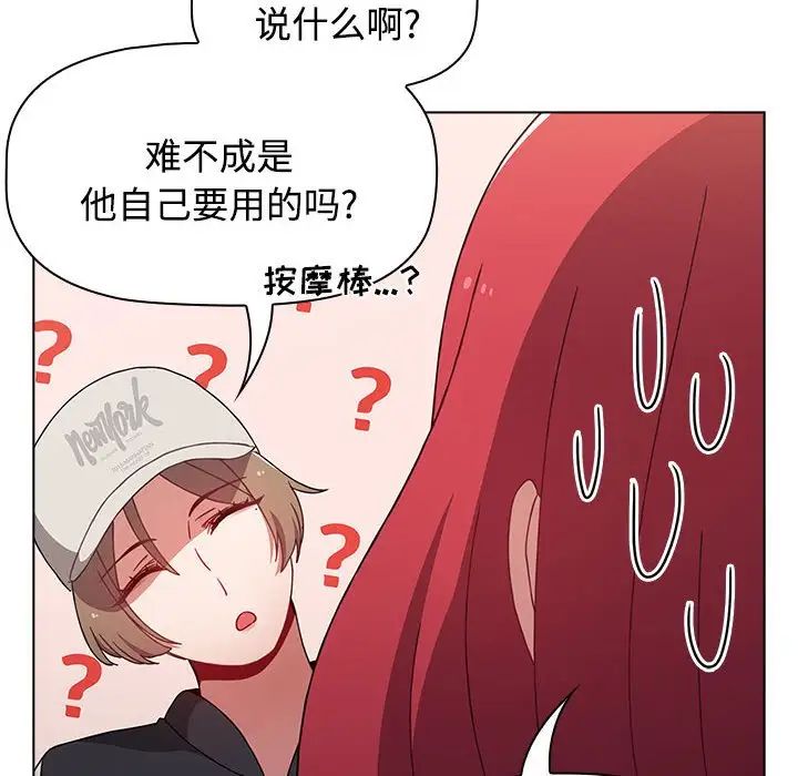 小孩子才做选择第67话