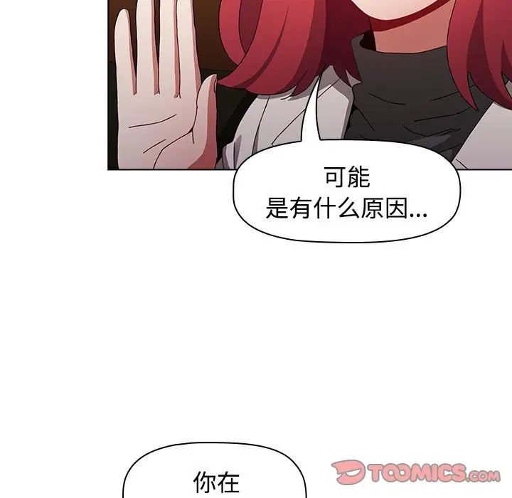 小孩子才做选择第67话