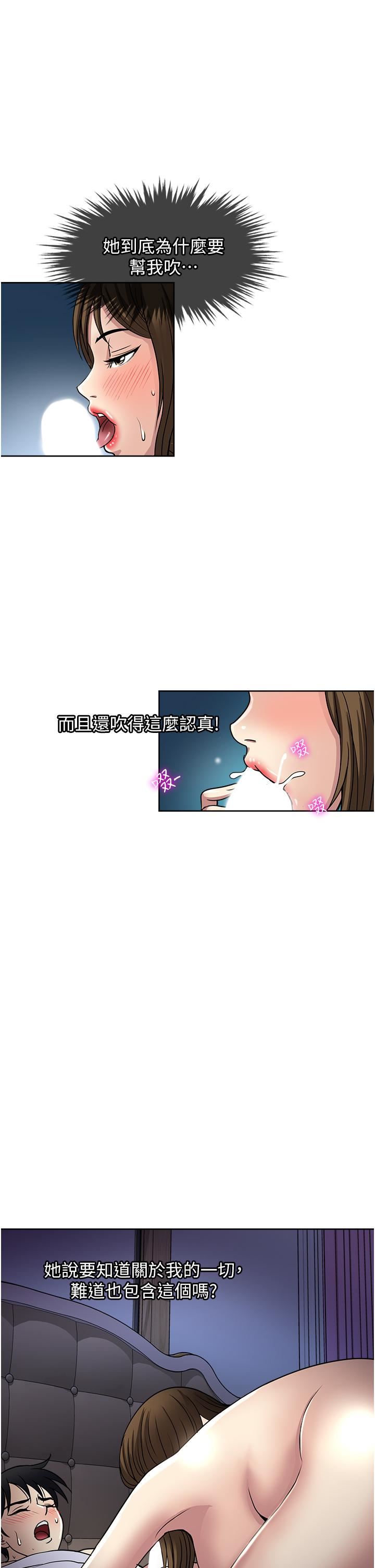 一次就好第51话-欲仙欲死的口交服务