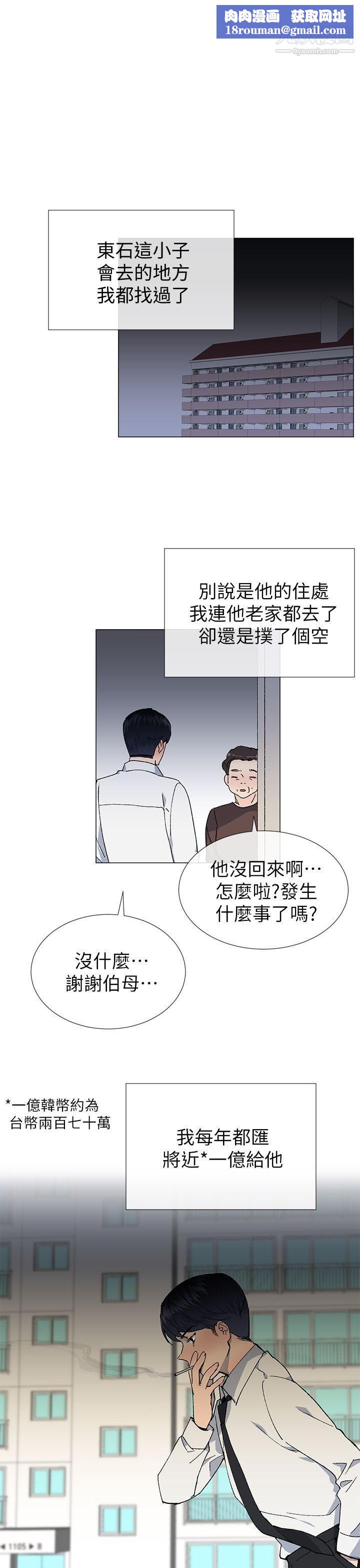 小一轮的纯爱女孩第24话-赚到了!