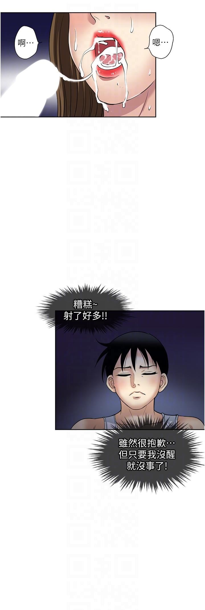 一次就好第51话-欲仙欲死的口交服务