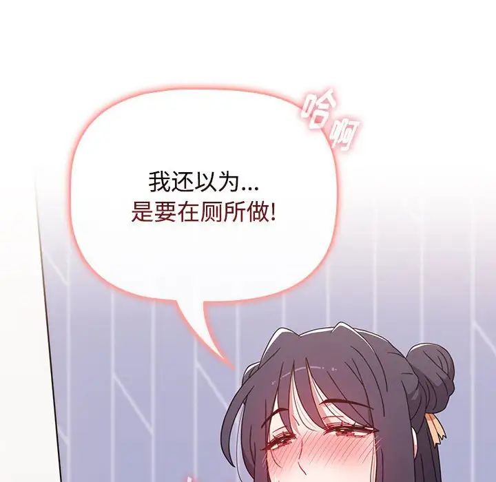 小孩子才做选择第67话