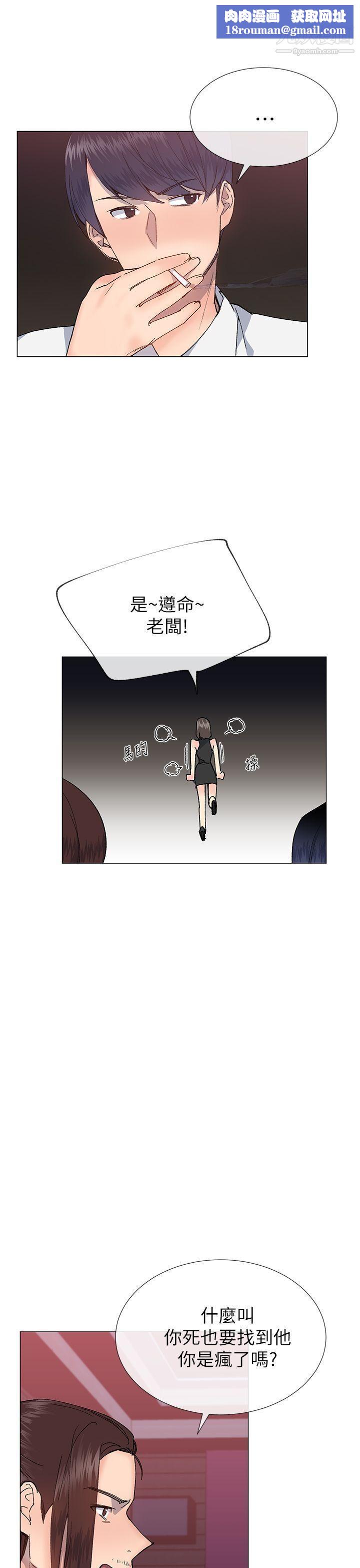 小一轮的纯爱女孩第24话-赚到了!