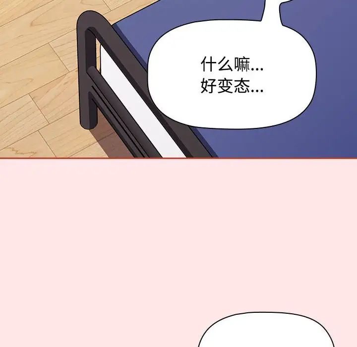 小孩子才做选择第67话
