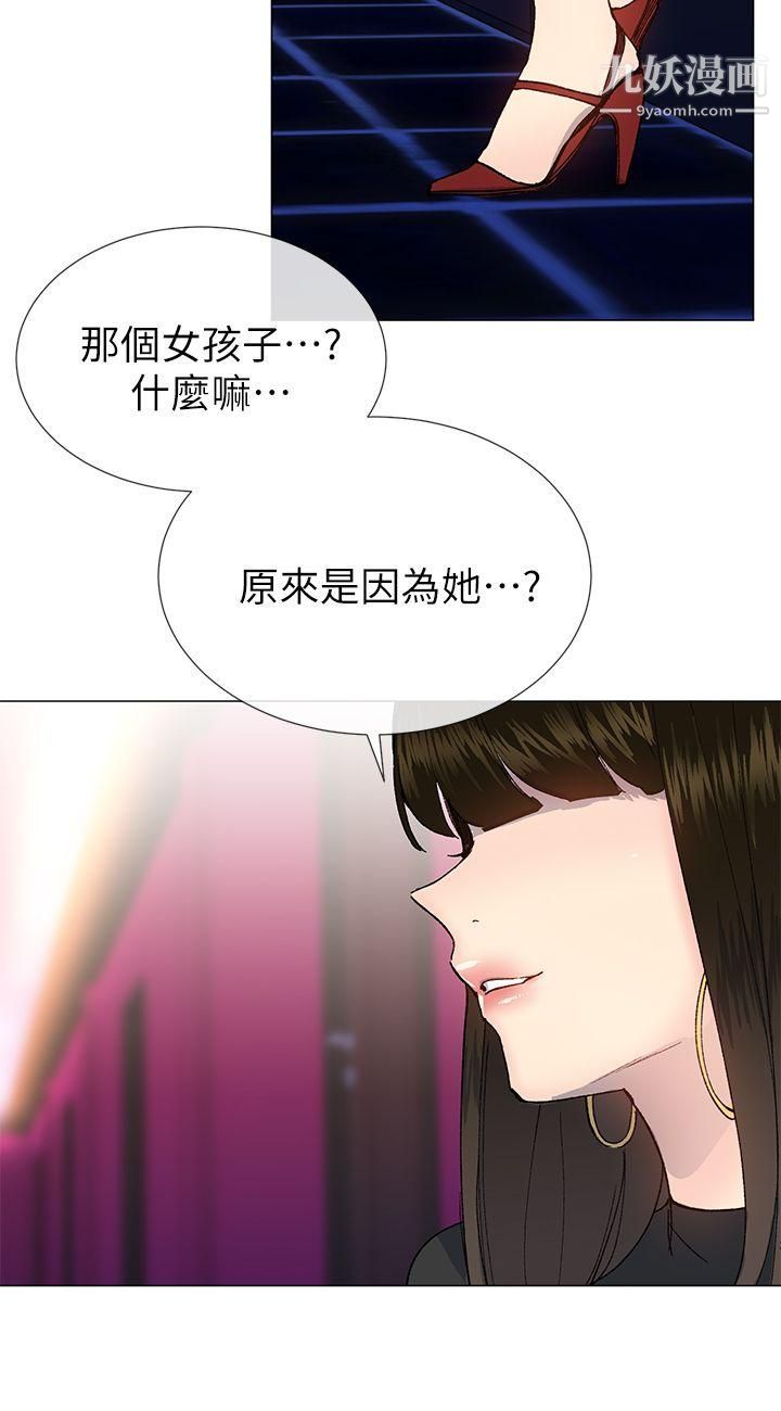 小一輪的純愛女孩第24話-賺到了!