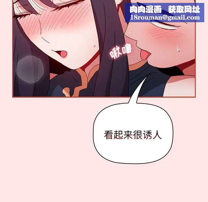 小孩子才做选择第67话