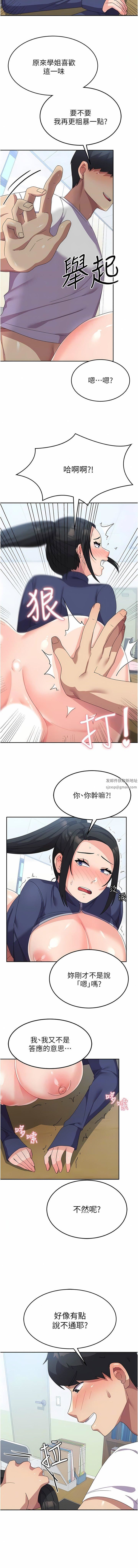 国军女大生第20话-欲仙欲死的后背式