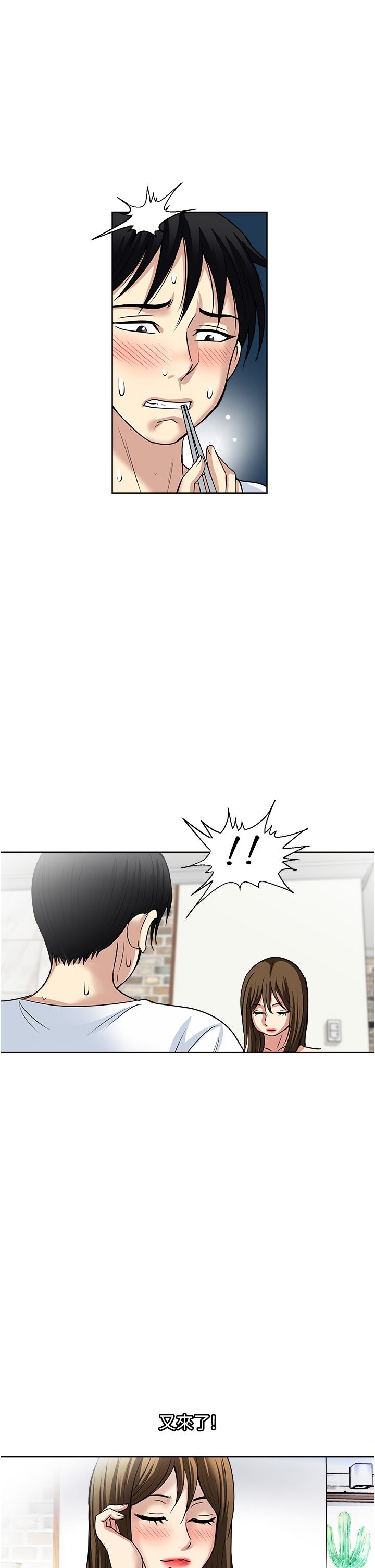 一次就好第52话-今晚摩铁见