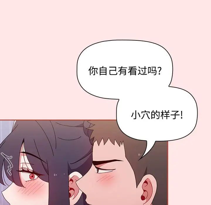 小孩子才做选择第67话