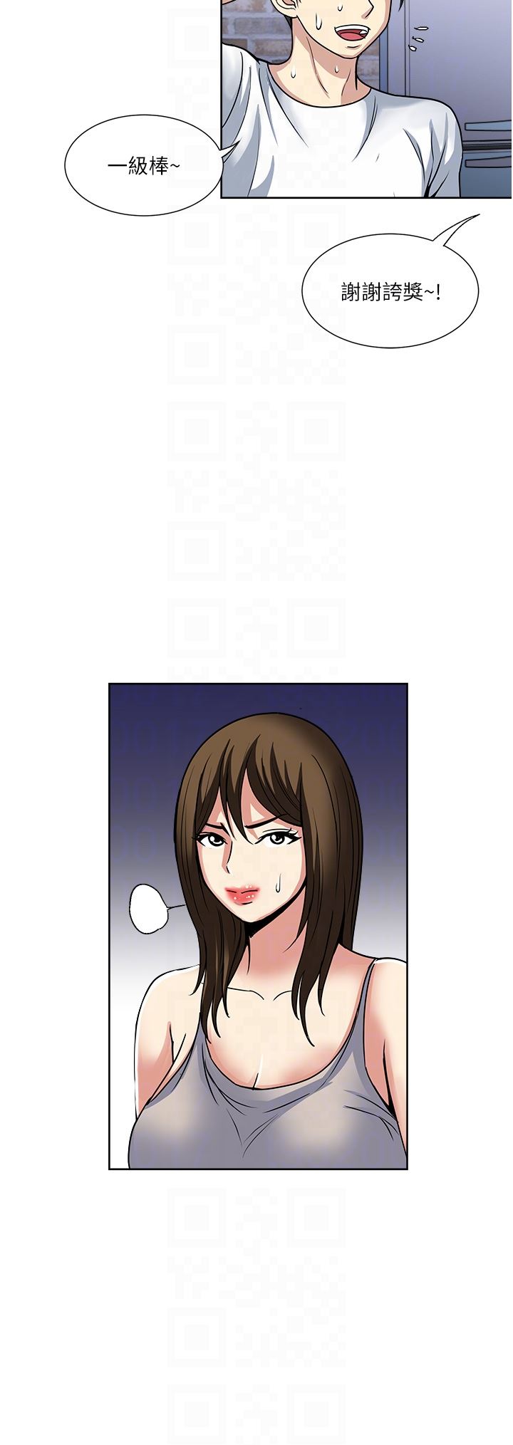 一次就好第52话-今晚摩铁见