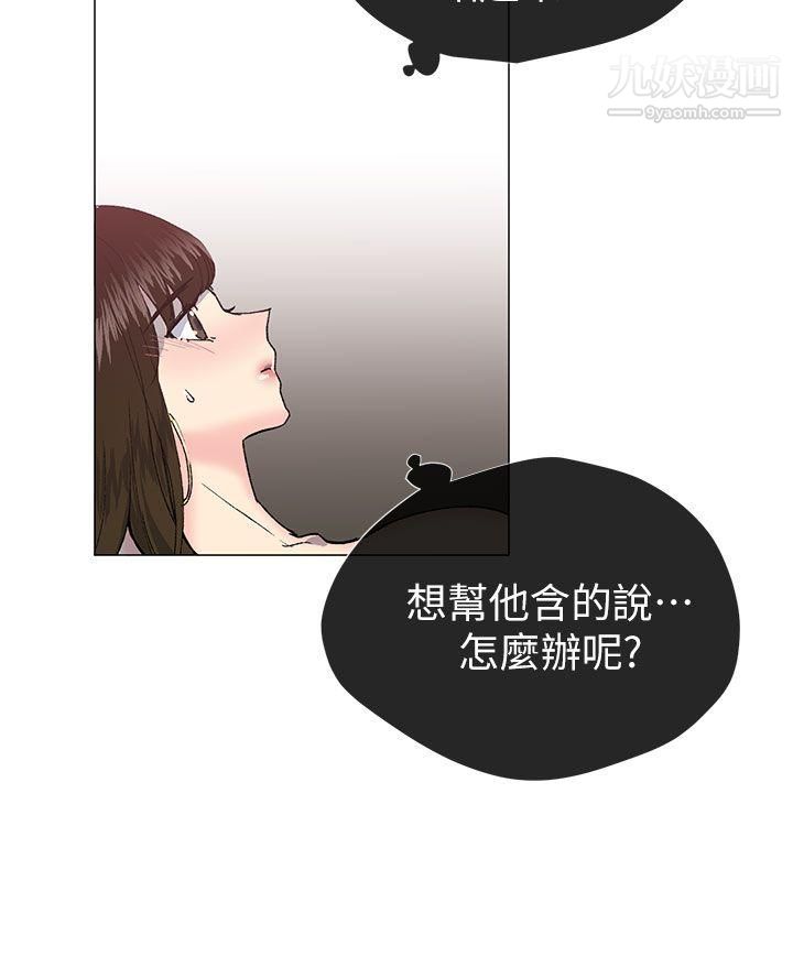 小一輪的純愛女孩第25話-你是我最喜歡的性愛玩具…