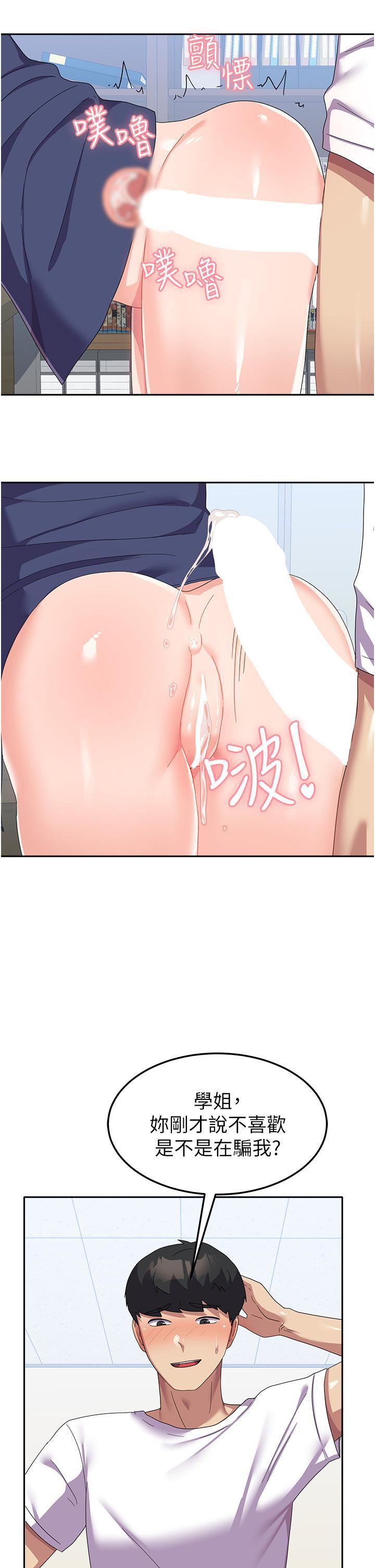 國軍女大生第21話-絕妙新滋味