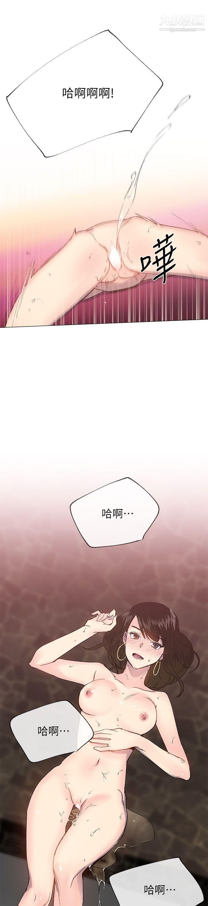 小一輪的純愛女孩第25話-你是我最喜歡的性愛玩具…