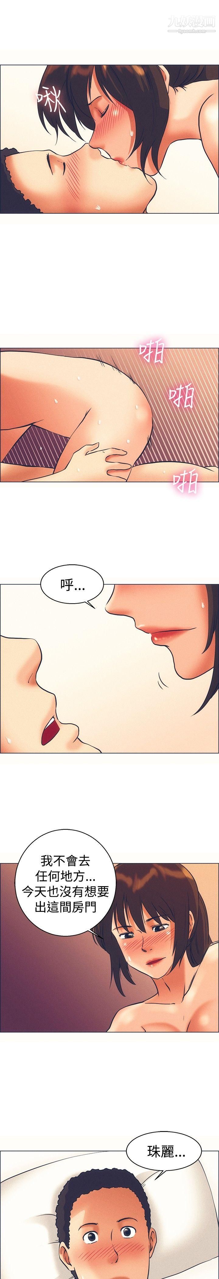 今天,加班好咩?第46話-樸主任的火熱奇襲[下]