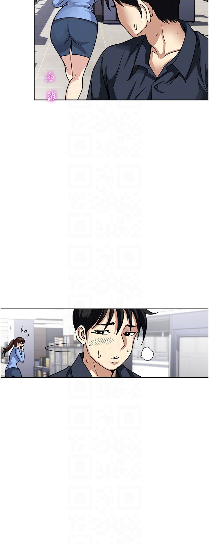 一次就好第52話-今晚摩鐵見