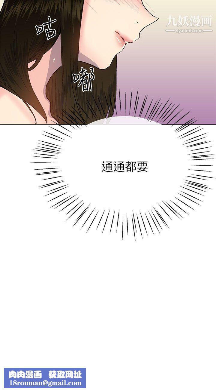 小一轮的纯爱女孩第25话-你是我最喜欢的性爱玩具…