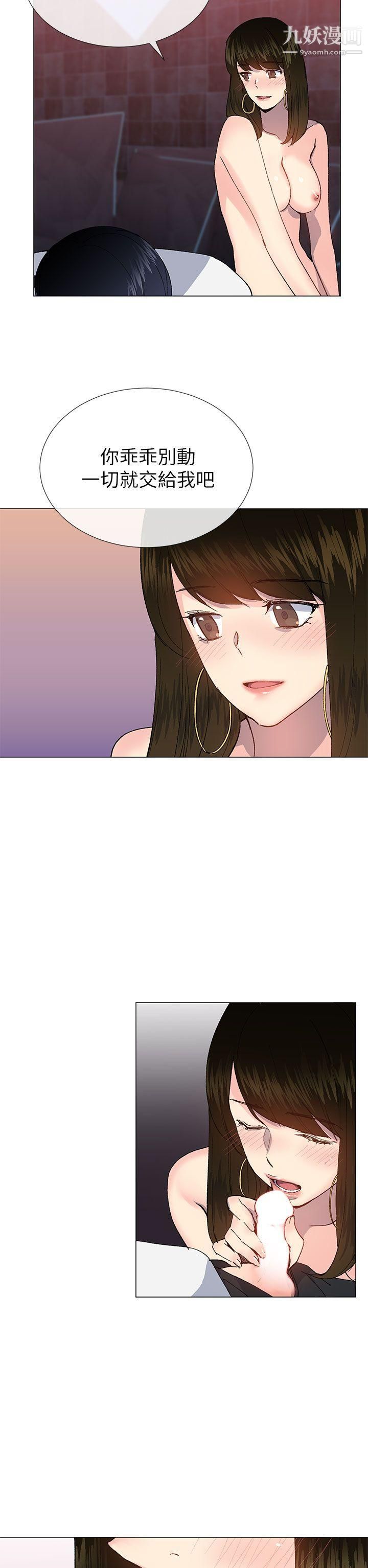 小一轮的纯爱女孩第25话-你是我最喜欢的性爱玩具…