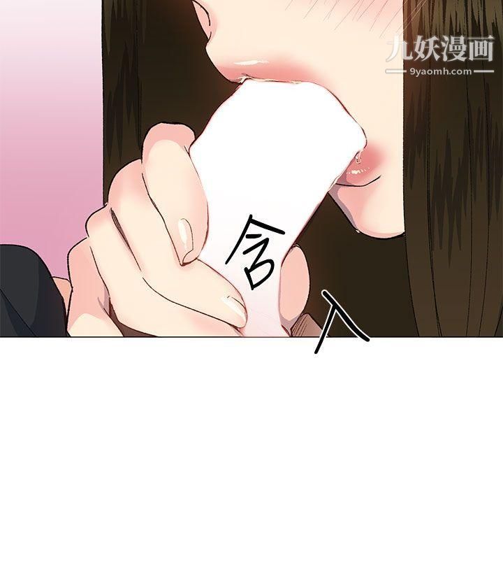 小一轮的纯爱女孩第25话-你是我最喜欢的性爱玩具…