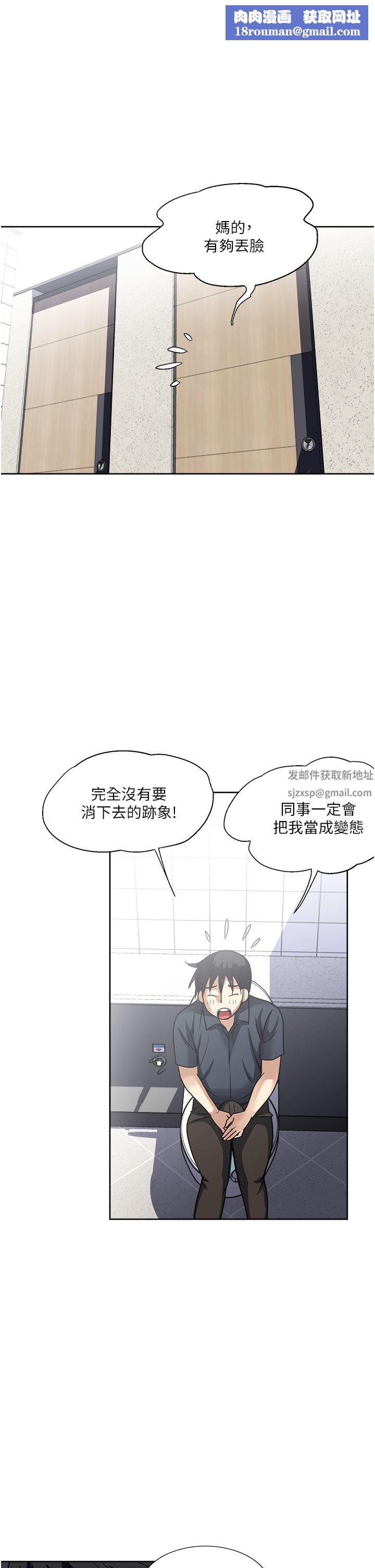 一次就好第53话-好想被你爱抚
