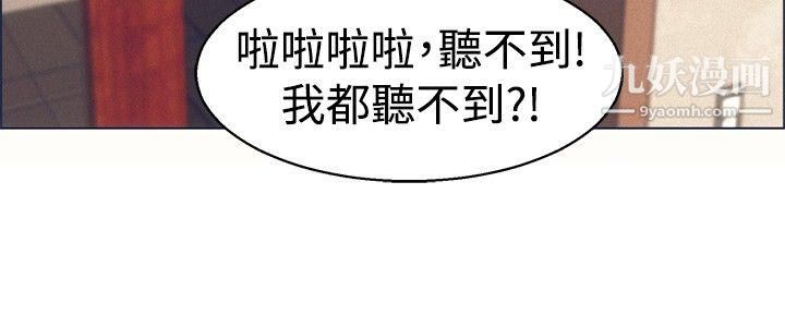 今天,加班好咩?第46話-樸主任的火熱奇襲[下]