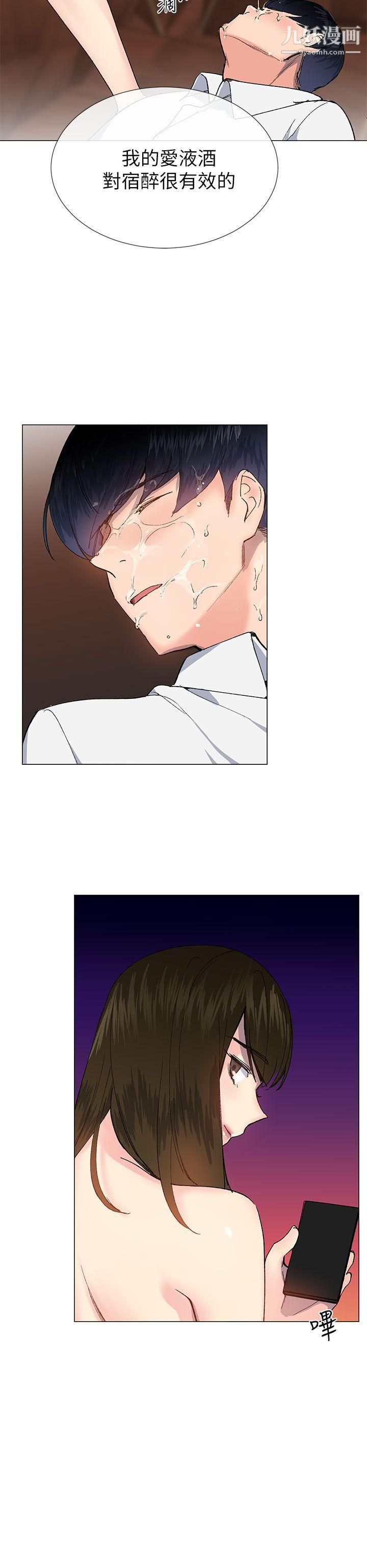 小一轮的纯爱女孩第25话-你是我最喜欢的性爱玩具…