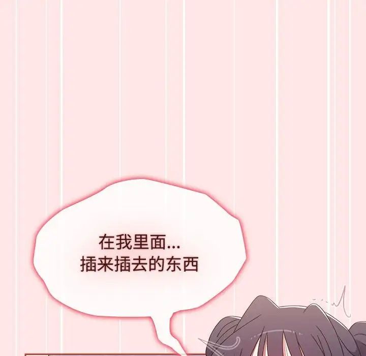 小孩子才做选择第67话