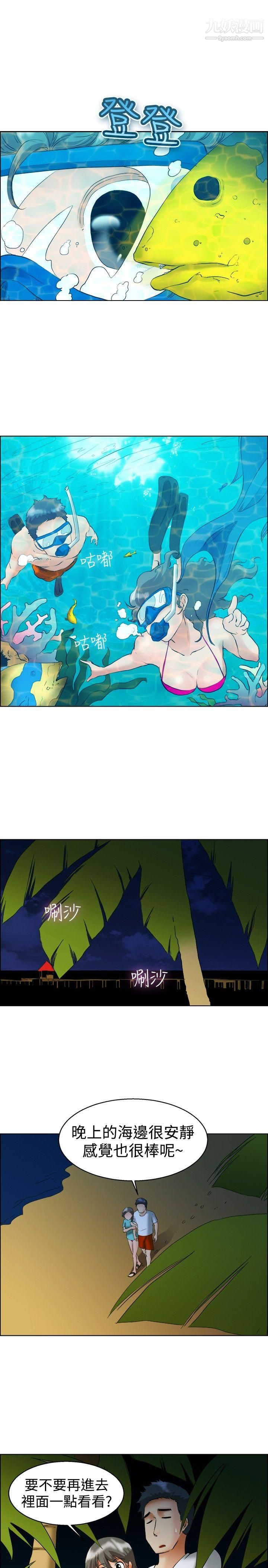 今天,加班好咩?第47话-在长滩岛的那些事[上]