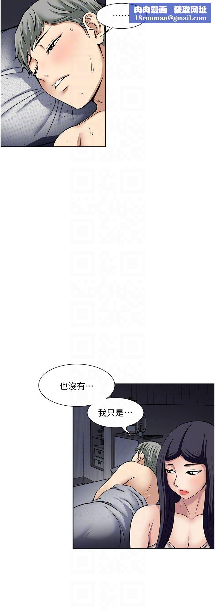 一次就好第53话-好想被你爱抚