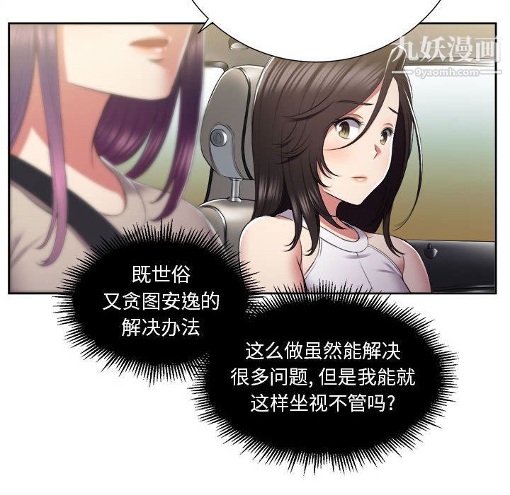 由莉的秘密第23話