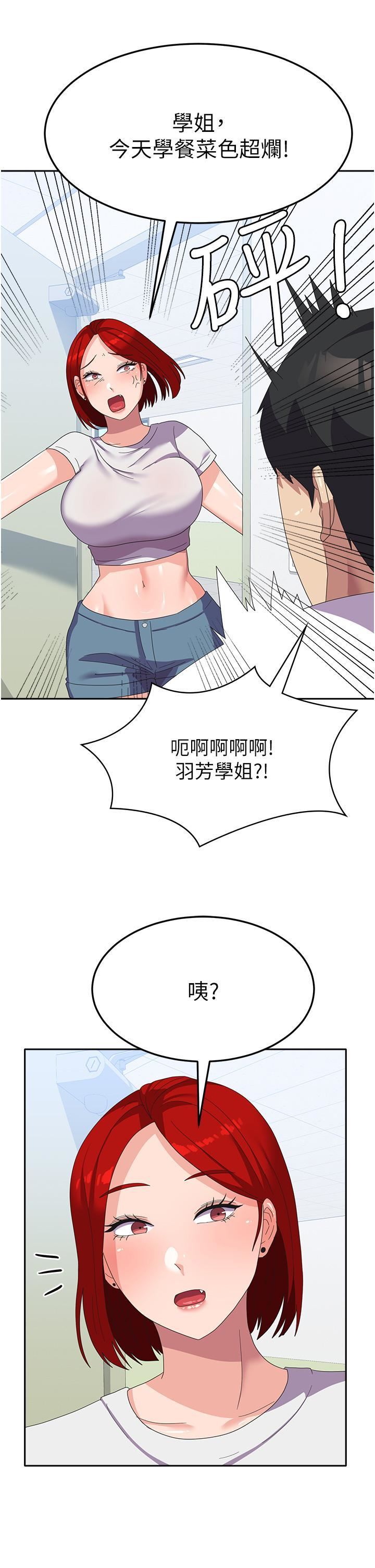 国军女大生第21话-绝妙新滋味