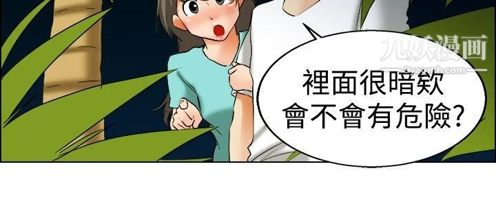 今天,加班好咩?第47话-在长滩岛的那些事[上]