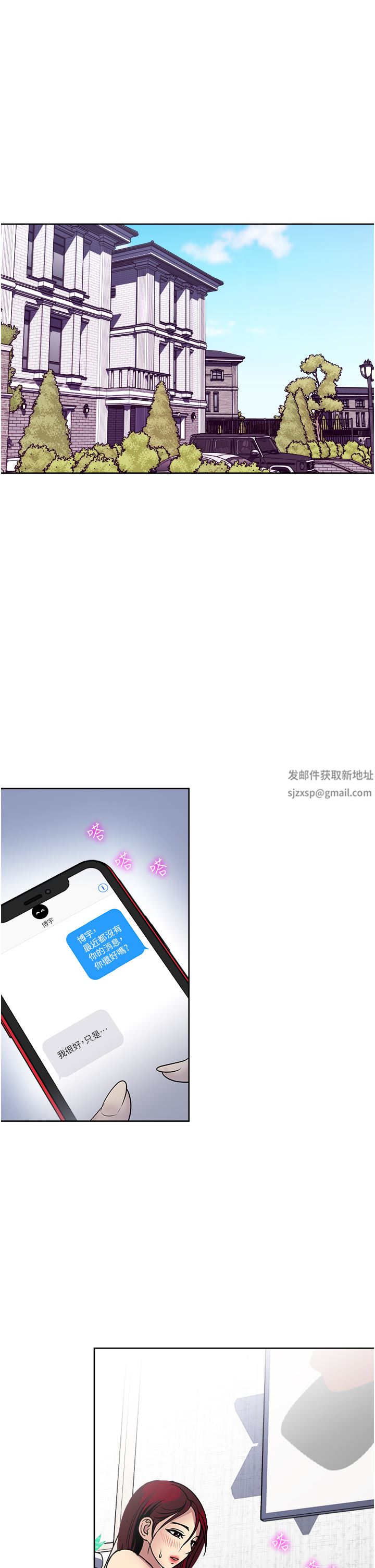 一次就好第53话-好想被你爱抚