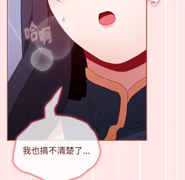 小孩子才做选择第67话